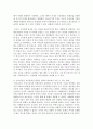 (청소년심리 공통) 1. 청소년기의 중요한 발달과업인 자아정체감에 대하여 설명하고,  청소년들의 자아정체감 확립을 위하여 가정이나 학교에서 도울 수 있는 방법에 대하여 7페이지