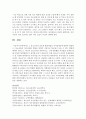 (청소년심리 공통) 1. 청소년기의 중요한 발달과업인 자아정체감에 대하여 설명하고,  청소년들의 자아정체감 확립을 위하여 가정이나 학교에서 도울 수 있는 방법에 대하여 10페이지