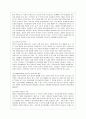 [아동복지 공통] 영유아보육서비스의 질적 향상을 위해 보육과정과 교사 측면에서 최근 어떤 변화가 이루어지고 있는지 구체적 사례를 들어 논하시오. 4페이지
