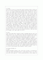 [아동복지 공통] 영유아보육서비스의 질적 향상을 위해 보육과정과 교사 측면에서 최근 어떤 변화가 이루어지고 있는지 구체적 사례를 들어 논하시오. 9페이지