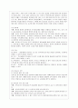 [아동복지 공통] 영유아보육서비스의 질적 향상을 위해 보육과정과 교사 측면에서 최근 어떤 변화가 이루어지고 있는지 구체적 사례를 들어 논하시오. 10페이지