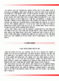 서울적십자병원자기소개서(서울적십자병원자소서),서울적십자병원(간호사)합격자기소개서,서울적십자병원자소서항목,서울적십자병원면접기출문제,서울적십자병원1분스피치(1분자기소개) 4페이지