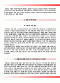 서울적십자병원자기소개서(서울적십자병원자소서),서울적십자병원(간호사)합격자기소개서,서울적십자병원자소서항목,서울적십자병원면접기출문제,서울적십자병원1분스피치(1분자기소개) 5페이지