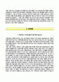 [서울적십자병원자기소개서] 서울적십자병원(간호사)자소서,서울적십자병원면접자료,서울적십자병원합격자기소개서,서울적십자병원자소서항목 4페이지