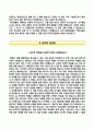 [서울적십자병원자기소개서] 서울적십자병원(간호사)자소서,서울적십자병원면접자료,서울적십자병원합격자기소개서,서울적십자병원자소서항목 5페이지