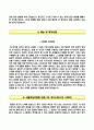 [서울적십자병원자기소개서] 서울적십자병원(간호사)자소서,서울적십자병원면접자료,서울적십자병원합격자기소개서,서울적십자병원자소서항목 6페이지