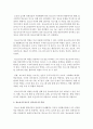 (청소년지도방법론 공통) 청소년지도자로서 갖추어야 할 역량과 직업윤리에 대해 이론적으로 정리하고,  이를 바탕으로 청소년교육시설의 지도자 1인을 면접하여 청소년지도자로서 갖추어야 3페이지