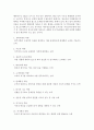 (청소년지도방법론 공통) 청소년지도자로서 갖추어야 할 역량과 직업윤리에 대해 이론적으로 정리하고,  이를 바탕으로 청소년교육시설의 지도자 1인을 면접하여 청소년지도자로서 갖추어야 4페이지