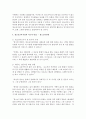 (청소년지도방법론 공통) 청소년지도자로서 갖추어야 할 역량과 직업윤리에 대해 이론적으로 정리하고,  이를 바탕으로 청소년교육시설의 지도자 1인을 면접하여 청소년지도자로서 갖추어야 6페이지