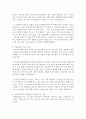 (청소년지도방법론 공통) 청소년지도자로서 갖추어야 할 역량과 직업윤리에 대해 이론적으로 정리하고,  이를 바탕으로 청소년교육시설의 지도자 1인을 면접하여 청소년지도자로서 갖추어야 7페이지