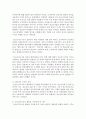 (청소년지도방법론 공통) 청소년지도자로서 갖추어야 할 역량과 직업윤리에 대해 이론적으로 정리하고,  이를 바탕으로 청소년교육시설의 지도자 1인을 면접하여 청소년지도자로서 갖추어야 9페이지