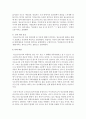 (청소년지도방법론 공통) 청소년지도자로서 갖추어야 할 역량과 직업윤리에 대해 이론적으로 정리하고,  이를 바탕으로 청소년교육시설의 지도자 1인을 면접하여 청소년지도자로서 갖추어야 10페이지