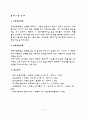 교육심리학]콜버그(Kohlberg)의 도덕성 발달이론을 설명하고, 그 교육적 시사점을 논하시오. 계속적 강화와 간헐적 강화의 유용성을 들고, 네 가지 강화계획(reinforcement schedule)에 대해 실생활의 예를 제시하며 4페이지