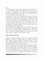 1. 콜버그의 도덕성 발달이론을 설명하고, 그 교육적 시사점을 논하시오 2. 계속적 강화와 간헐적 강화의 유용성을 들고, 네 가지 강화계획에 대해 실생활의 예를 제시하며 설명 5페이지