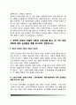 1. 콜버그의 도덕성 발달이론을 설명하고, 그 교육적 시사점을 논하시오 2. 계속적 강화와 간헐적 강화의 유용성을 들고, 네 가지 강화계획에 대해 실생활의 예를 제시하며 설명 6페이지