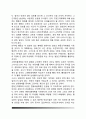 1. 콜버그의 도덕성 발달이론을 설명하고, 그 교육적 시사점을 논하시오 2. 계속적 강화와 간헐적 강화의 유용성을 들고, 네 가지 강화계획에 대해 실생활의 예를 제시하며 설명 7페이지