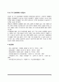 [교육심리학]1. 콜버그(Kohlberg)의 도덕성 발달이론을 설명하고, 그 교육적 시사점을 논하시오 2. 계속적 강화와 간헐적 강화의 유용성을 들고, 네 가지 강화계획(reinforcement schedule)에 대해 실생활의 예를 제 7페이지