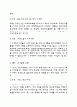 (교육심리학)1. 콜버그의 도덕성 발달이론을 설명, 그 교육적 시사점을 논하시오 2. 계속적 강화와 간헐적 강화의 유용성, 네 가지 강화계획에 대해 실생활의 예를 제시하며 설명 4페이지