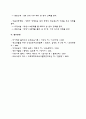 (교육심리학)1. 콜버그의 도덕성 발달이론을 설명, 그 교육적 시사점을 논하시오 2. 계속적 강화와 간헐적 강화의 유용성, 네 가지 강화계획에 대해 실생활의 예를 제시하며 설명 7페이지