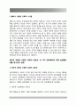 교육심리학) 콜버그의 도덕성 발달이론을 설명하고, 그 교육적 시사점을 논하시오. 계속적 강화와 간헐적 강화의 유용성을 들고, 네 가지 강화계획에 대해 실생활의 예를 제시하며 설명 6페이지