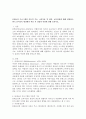 영유아프로그램개발과평가 B형) 몬테소리 프로그램의 이론적 기초, 교육목표 및 원리, 교육과정에 대해 설명하고, 한국 유아교육 현장에의 적용 시 강점과 약점에 관해 논하시오. 2페이지
