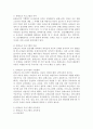 영유아프로그램개발과평가 B형) 몬테소리 프로그램의 이론적 기초, 교육목표 및 원리, 교육과정에 대해 설명하고, 한국 유아교육 현장에의 적용 시 강점과 약점에 관해 논하시오. 4페이지