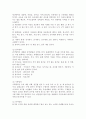 영유아프로그램개발과평가 B형) 몬테소리 프로그램의 이론적 기초, 교육목표 및 원리, 교육과정에 대해 설명하고, 한국 유아교육 현장에의 적용 시 강점과 약점에 관해 논하시오. 5페이지