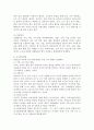 영유아프로그램개발과평가 B형) 몬테소리 프로그램의 이론적 기초, 교육목표 및 원리, 교육과정에 대해 설명하고, 한국 유아교육 현장에의 적용 시 강점과 약점에 관해 논하시오. 6페이지