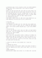 영유아프로그램개발과평가 B형) 몬테소리 프로그램의 이론적 기초, 교육목표 및 원리, 교육과정에 대해 설명하고, 한국 유아교육 현장에의 적용 시 강점과 약점에 관해 논하시오. 7페이지