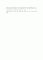 영유아프로그램개발과평가 B형) 몬테소리 프로그램의 이론적 기초, 교육목표 및 원리, 교육과정에 대해 설명하고, 한국 유아교육 현장에의 적용 시 강점과 약점에 관해 논하시오. 9페이지
