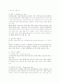 [ 풀무원 마케팅사례분석 ] 풀무원 기업분석과 성공요인및 풀무원 마케팅 SWOT,STP,4P전략분석및 경영전략분석과 풀무원 향후방향제안 3페이지