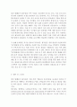 [ 풀무원 마케팅사례분석 ] 풀무원 기업분석과 성공요인및 풀무원 마케팅 SWOT,STP,4P전략분석및 경영전략분석과 풀무원 향후방향제안 23페이지