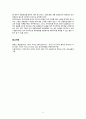 [생활속의 경제 공통] 유럽연합(EU)의 형성과정과 현황,브렉시트의 의미와 배경,경제적 관점에서 Brexit가 영국,EU,한국에 미치는 영향,Brexit에 대한 자신의 생각 6페이지
