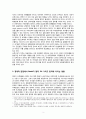[생활속의 경제] 유럽연합(EU)의 형성과정과 현황,브렉시트의 의미와 배경,경제적 관점에서 Brexit가 영국,EU,한국에 미치는 영향,Brexit에 대한 자신의 생각 3페이지