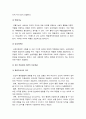 (2016 간호이론A형) 로이의 4개 적응유형 적용 /로이 적응이론, 당뇨 만성질환자 인구사회적 생활습관특성 기술, 대상자 적응모형 주요개념 적용 사정, 간호계획 작성, 환자간호 관련해 이론적용 본인 결론 5페이지