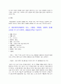 (2016 간호이론A형) 로이의 4개 적응유형 적용 /로이 적응이론, 당뇨 만성질환자 인구사회적 생활습관특성 기술, 대상자 적응모형 주요개념 적용 사정, 간호계획 작성, 환자간호 관련해 이론적용 본인 결론 8페이지