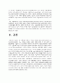(2016 간호이론A형) 로이의 4개 적응유형 적용 /로이 적응이론, 당뇨 만성질환자 인구사회적 생활습관특성 기술, 대상자 적응모형 주요개념 적용 사정, 간호계획 작성, 환자간호 관련해 이론적용 본인 결론 11페이지