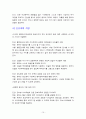 (2016 간호이론B형) 오렘 8개 보편적 자기간호필수요소 적용/ 오렘 자가간호이론 간략히 정리, 당뇨 만성질환자 인구사회적 생활습관특성, 오렘 주요개념 적용 사정, 간호계획, 환자간호 이론적용 본인 결론 10페이지
