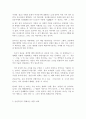 [방송대] 방통대 언어의 이해 A형 한글의 창제 원리 5페이지