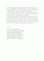 [방송대] 방통대 언어의 이해 A형 한글의 창제 원리 8페이지