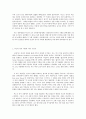 [방송대] 방통대 언어의 이해 B형 뇌와 언어의 진화 2페이지