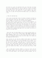[방송대] 방통대 언어의 이해 B형 뇌와 언어의 진화 4페이지
