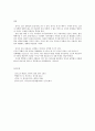 [방송대] 방통대 언어의 이해 B형 뇌와 언어의 진화 8페이지