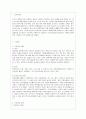[식품위생학 공통] 1. 식중독 세균을 감염형과 독소형으로 구분하여 구체적으로 설명. 2. 리스테리아균과 바실러스 세레우스균에 의한 식중독을 각각 설명. 2페이지