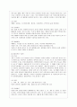[식품위생학 공통] 1. 식중독 세균을 감염형과 독소형으로 구분하여 구체적으로 설명. 2. 리스테리아균과 바실러스 세레우스균에 의한 식중독을 각각 설명. 4페이지