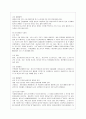 [식품위생학 공통] 1. 식중독 세균을 감염형과 독소형으로 구분하여 구체적으로 설명. 2. 리스테리아균과 바실러스 세레우스균에 의한 식중독을 각각 설명. 5페이지