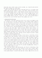 복지국가의 필요성에 대한 예를 들고 각각에 대하여 설명하시오. 3페이지