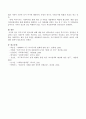 복지국가의 필요성에 대한 예를 들고 각각에 대하여 설명하시오. 4페이지