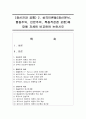(정신건강 공통) 2. 성격이론들(정신분석,  행동주의,  인본주의,  특질적관점 포함)에 대해 자세히 비교하여 논하시오 - 성격이론 1페이지