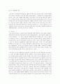 (정신건강 공통) 2. 성격이론들(정신분석,  행동주의,  인본주의,  특질적관점 포함)에 대해 자세히 비교하여 논하시오 - 성격이론 4페이지